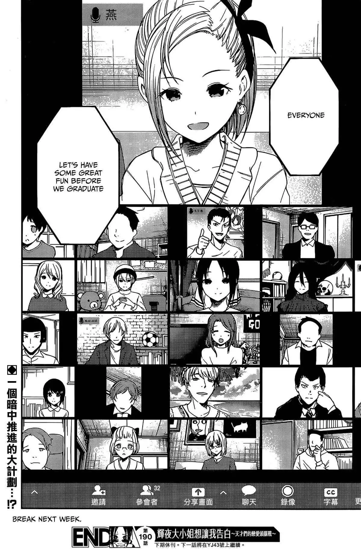 Kaguya-sama wa Kokurasetai - Tensai-tachi no Renai Zunousen Chapter 200 18